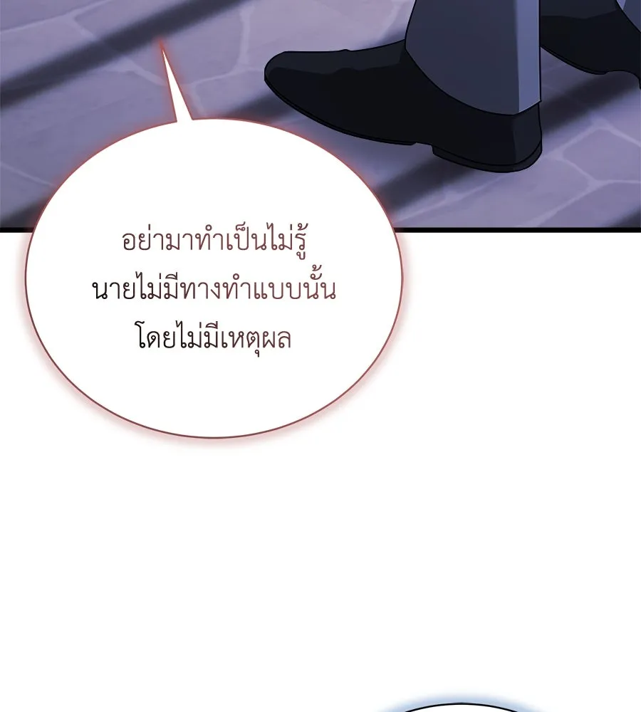 สัญญารักฉบับสุดท้าย ตอนที่ 14 รูปที่ 40