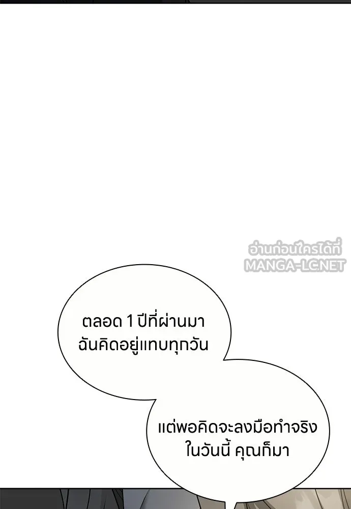 อัยการสายโหด ตอนที่ 51 (จบซีซัน 1) รูปที่ 51