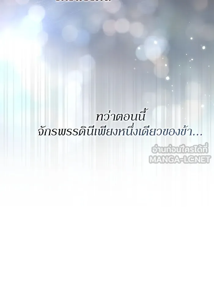 เกิดใหม่คราวนี้ ขอเป็นคนดีดูสักครั้ง ตอนที่ 85 รูปที่ 36