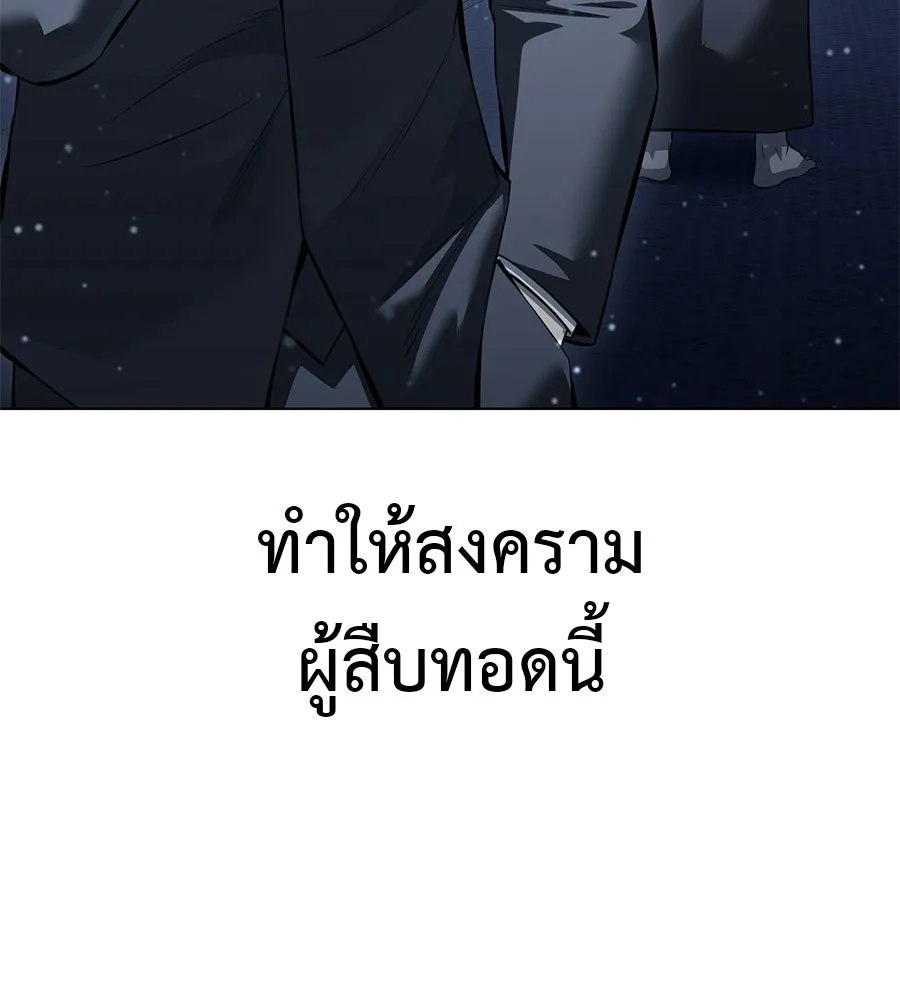 มัจจุราชชุดแดง ตอนที่ 56 รูปที่ 40