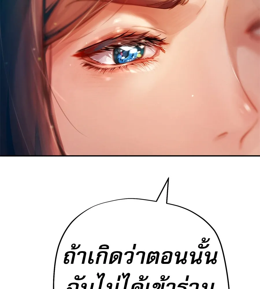 คอลเซ็นเตอร์เปลี่ยนชีวิต ตอนที่ 49 เจ้าของแก้วยาพิษ รูปที่ 190