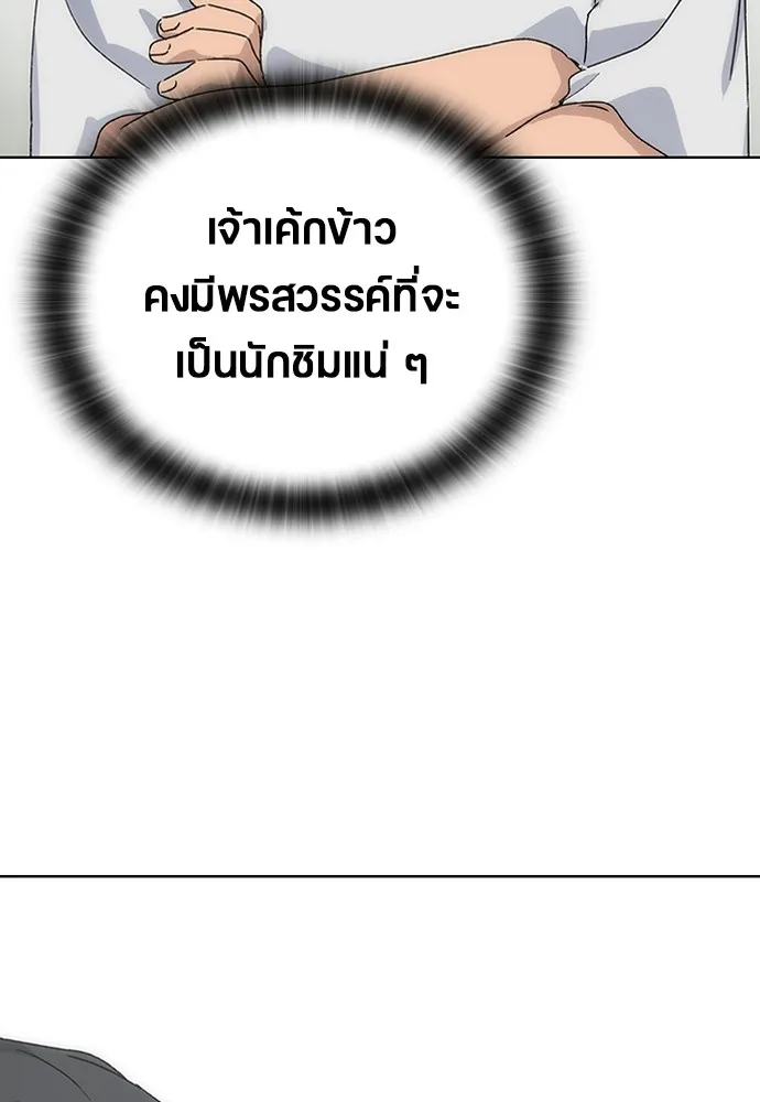 ตั้งแคมป์ฮีลใจในต่างโลก ตอนที่ 2 รูปที่ 86