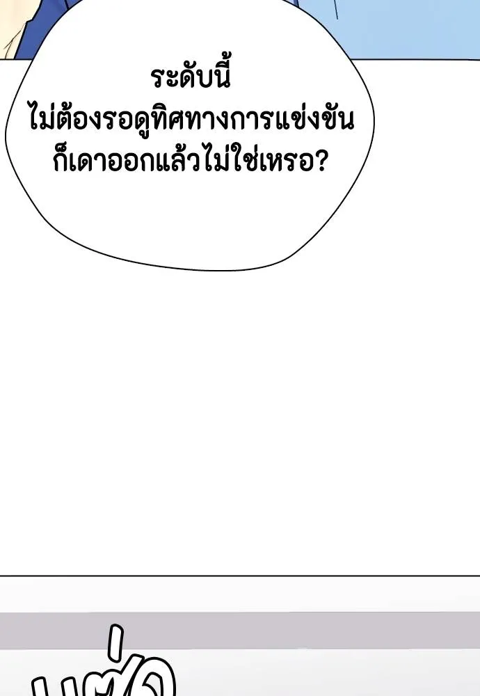 หมาหัวเน่า ตอนที่ 85 รูปที่ 146