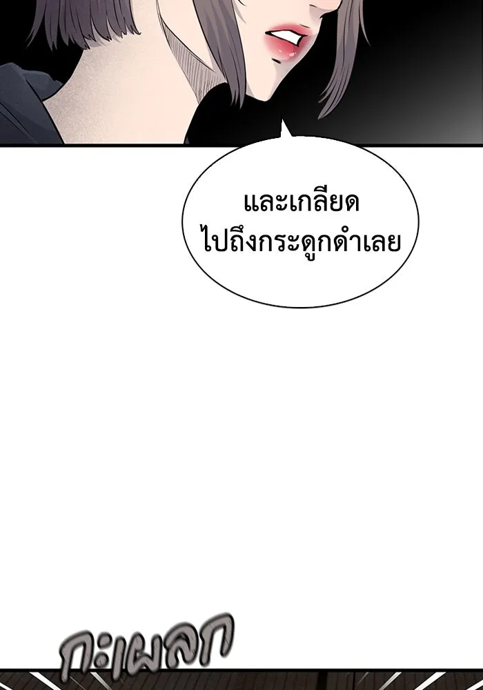 มีนา เกิดมาล่า ตอนที่ 23 รูปที่ 47