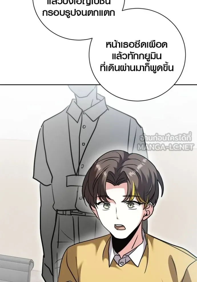 ออร่าดาราอัจฉริยะ ตอนที่ 48 รูปที่ 96
