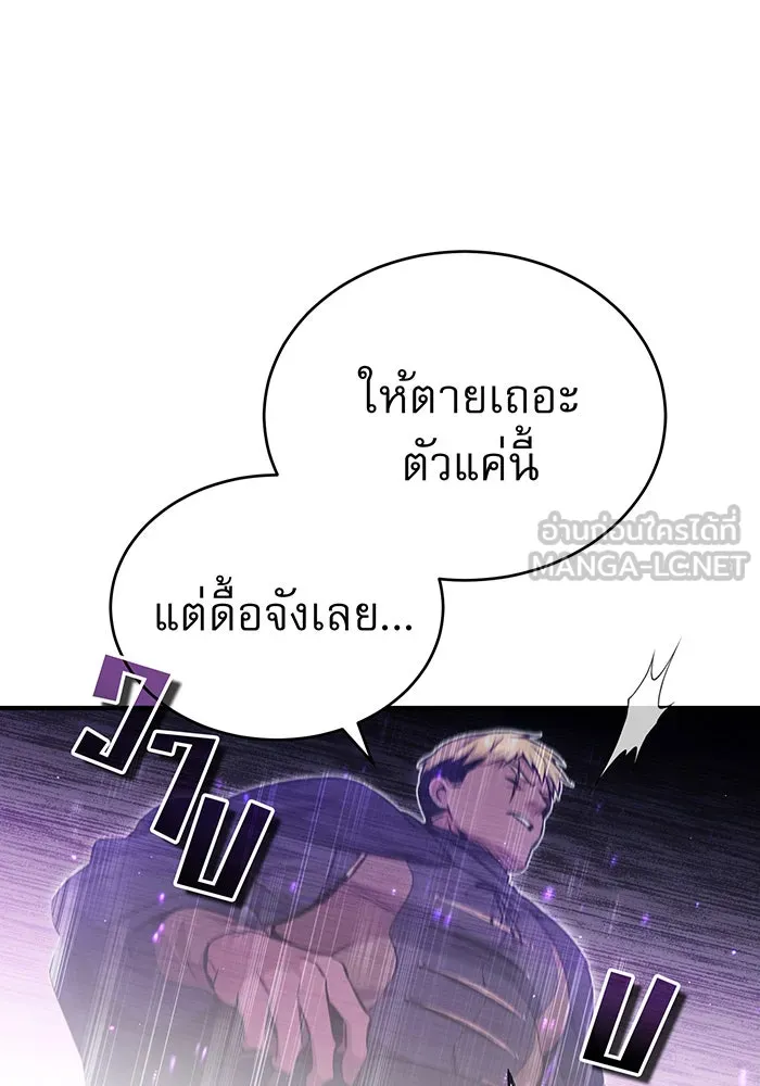 จอมเวทเกิดใหม่ในรอบ 66666 ปี ตอนที่ 51 รูปที่ 18