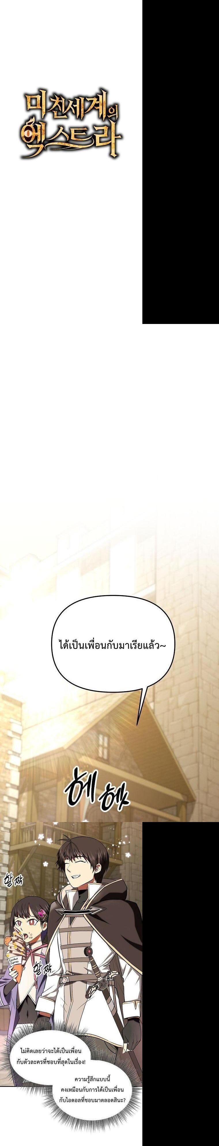 Manga-lc-com อ่านมังงะ อ่านการ์ตูน ออนไลน์ ฟรี Trapped In A Crazy World As An Extra ตอนที่ 1 2 3 4 5 6 7 8 9 10 11 12 13 14 ฟรี ไม่มีโฆษณา Manga-lc - อ่าน มังงะ อ่าน การ์ตูน ออนไลน์ อ่านมังงะ ฟรี