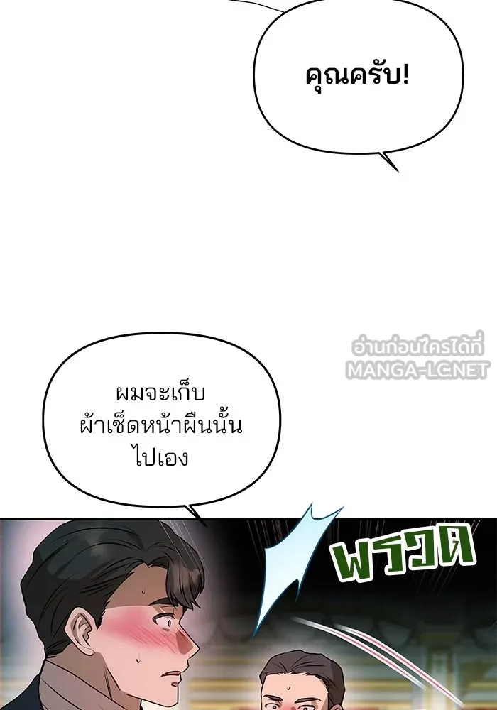 เกมรักจับสามี ตอนที่ 1 รูปที่ 18