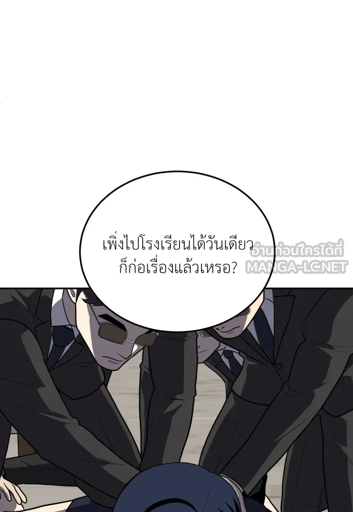 สนามเด็กล่า ตอนที่ 9 รูปที่ 135