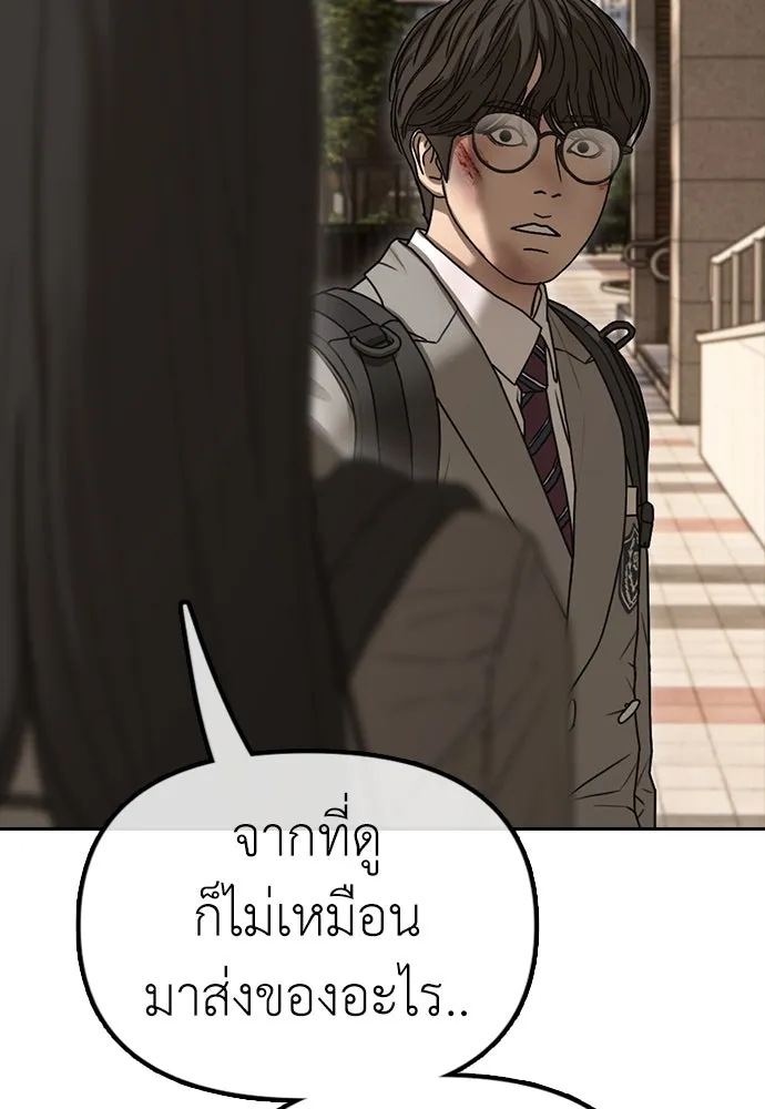 ผู้กล้าฝ่าวันสิ้นโลก ตอนที่ 1 กลิ่นขอทาน รูปที่ 211