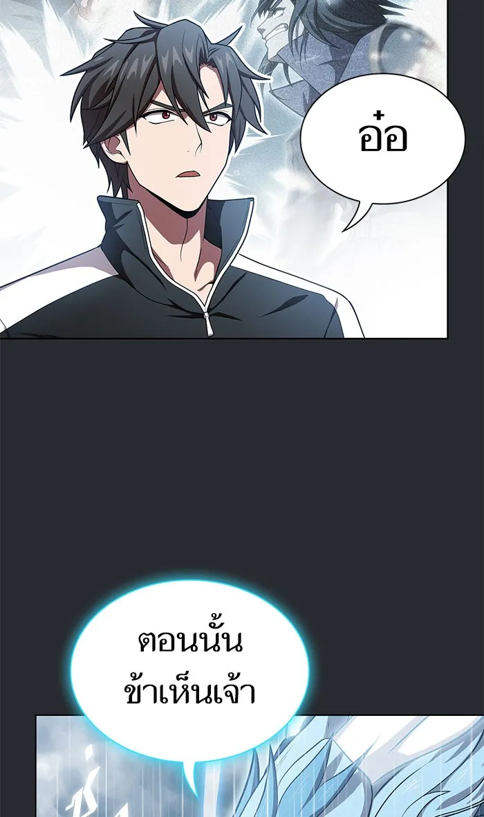 ผู้เล่นขั้นเทพแห่งหอคอยฝึกสอน ตอนที่ 103 รูปที่ 52
