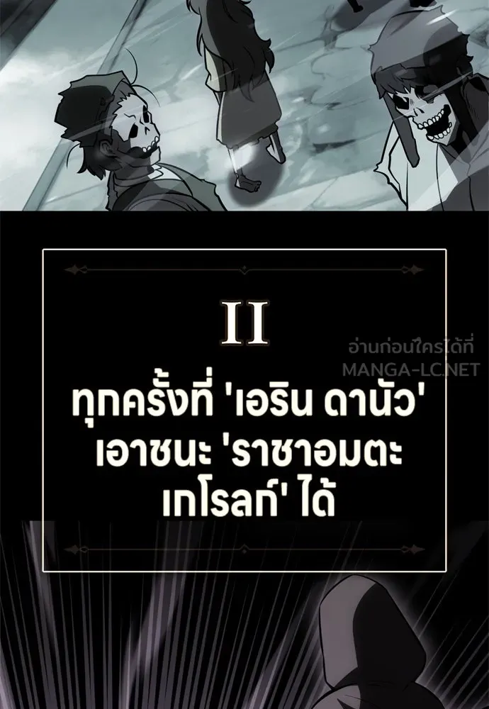 ไอ้เพลเยอร์นั่น ฉันฆ่ามันเอง ตอนที่ 45 รูปที่ 51