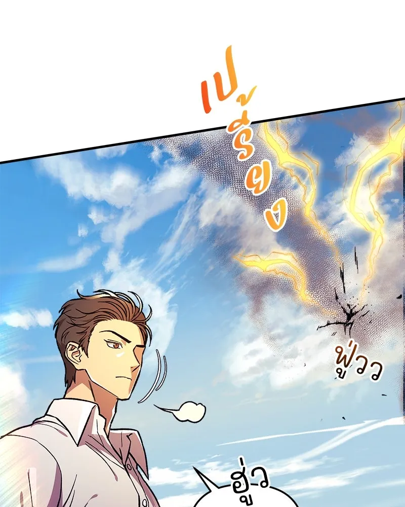 สัปดาห์นี้งดอัปตอนใหม่ ตอนที่ 29 รูปที่ 89