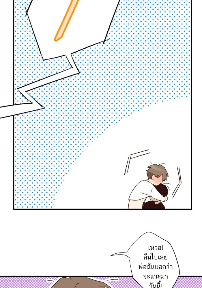 ฉันเปล่าร้องไห้ซะหน่อย ตอนที่ 50 รูปที่ 20