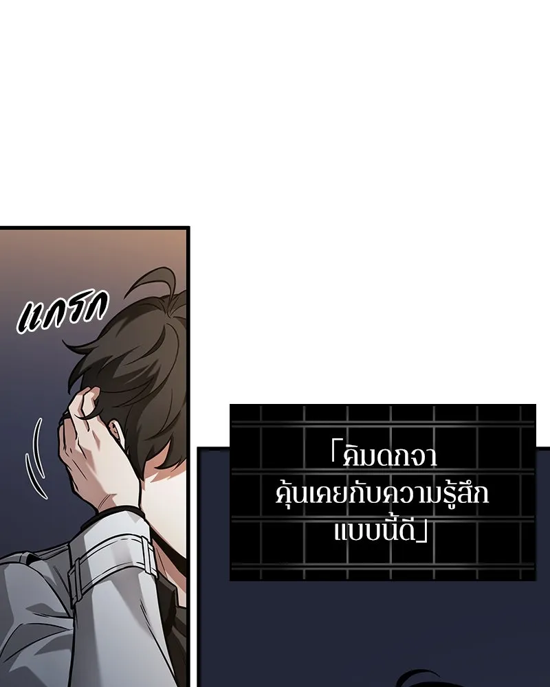 Omniscient Reader อ่านชะตาวันสิ้นโลก ตอนที่ 45 สมาคมนักชิม (2) รูปที่ 145