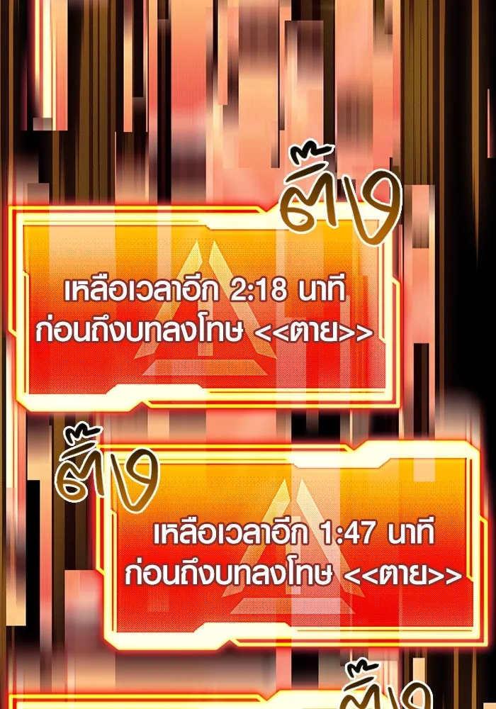 พลิกชะตาคว้าไอเทมระดับเทพ ตอนที่ 19 รูปที่ 149
