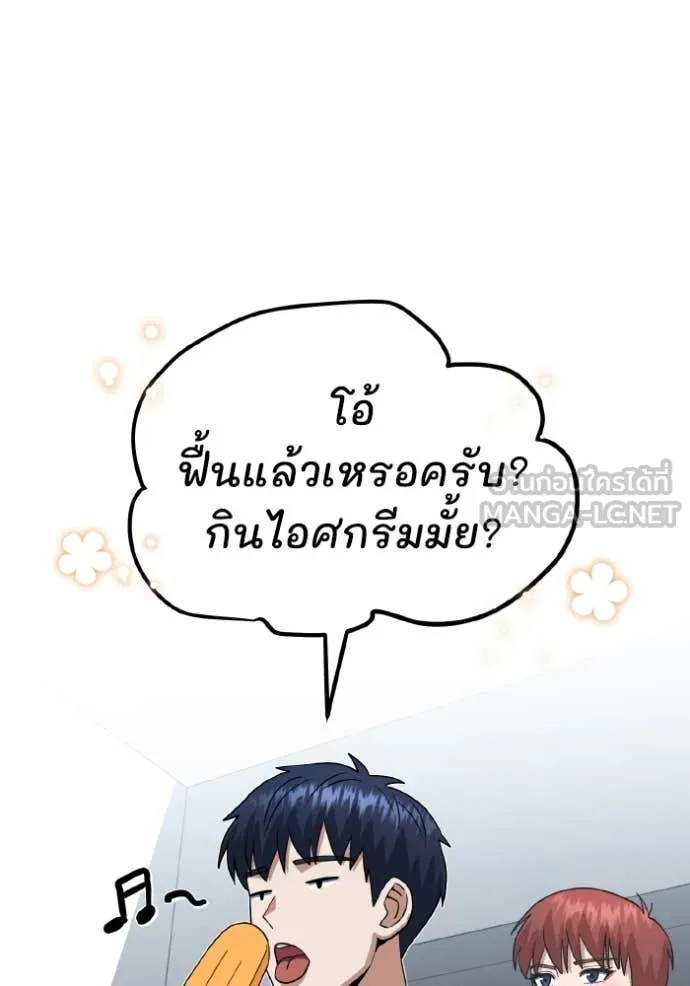 อัจฉริยะนอกคอก ตอนที่ 116 รูปที่ 116