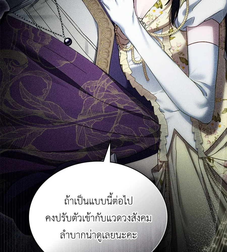 เล่ห์รักชนชั้นสูง ตอนที่ 27 รูปที่ 46