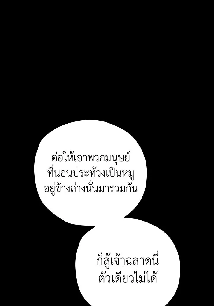 รักนี้ไม่มีรีไซเคิล ตอนที่ 48 รูปที่ 14