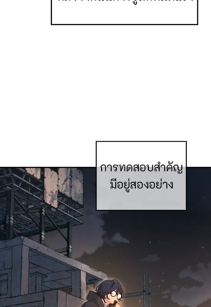 พริบตาเปลี่ยนโลก ตอนที่ 1 รูปที่ 56