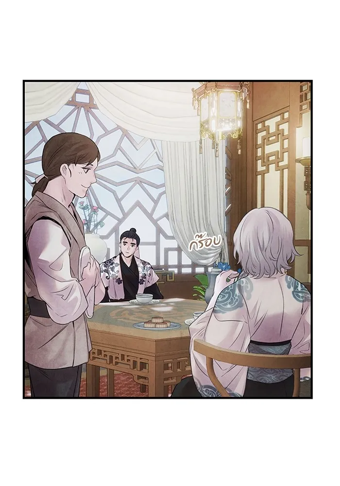 อาซา ตอนที่ 11 ความคลางแคลง รูปที่ 26