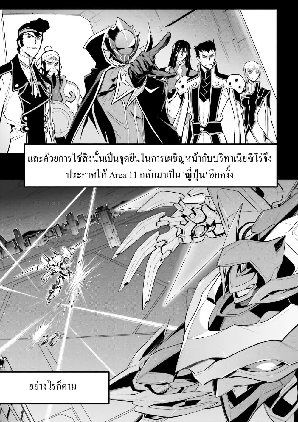 Manga-lc-com อ่านมังงะ อ่านการ์ตูน ออนไลน์ ฟรี Code Geass Lelouch of the Rebellion Re; ตอนที่ 1 2 3 4 5 6 7 8 9 10 11 12 13 14 ฟรี ไม่มีโฆษณา Manga-lc - อ่าน มังงะ อ่าน การ์ตูน ออนไลน์ อ่านมังงะ ฟรี