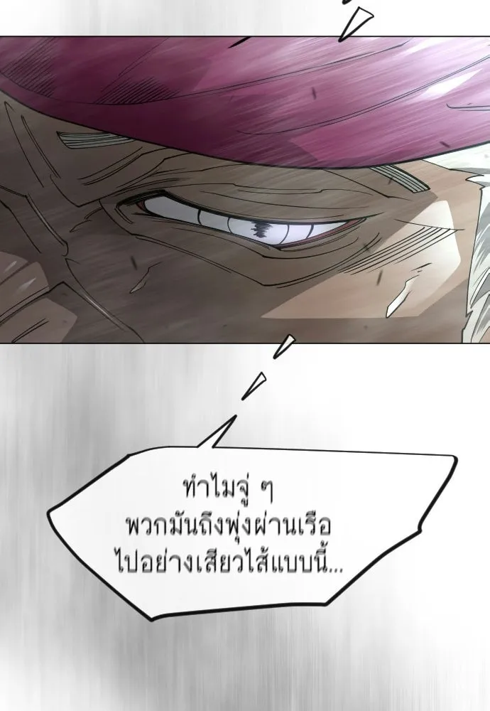 ยุคแห่งยอดมนุษย์ ตอนที่ 141 รูปที่ 5