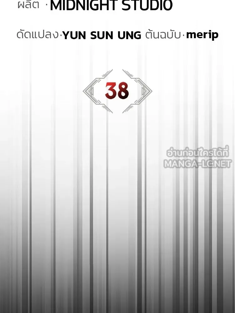 หยุดนะจอมมาร ฮีโร่ล้อมไว้หมดแล้ว ตอนที่ 38 อัศวินทมิฬแห่งความตาย รูปที่ 63