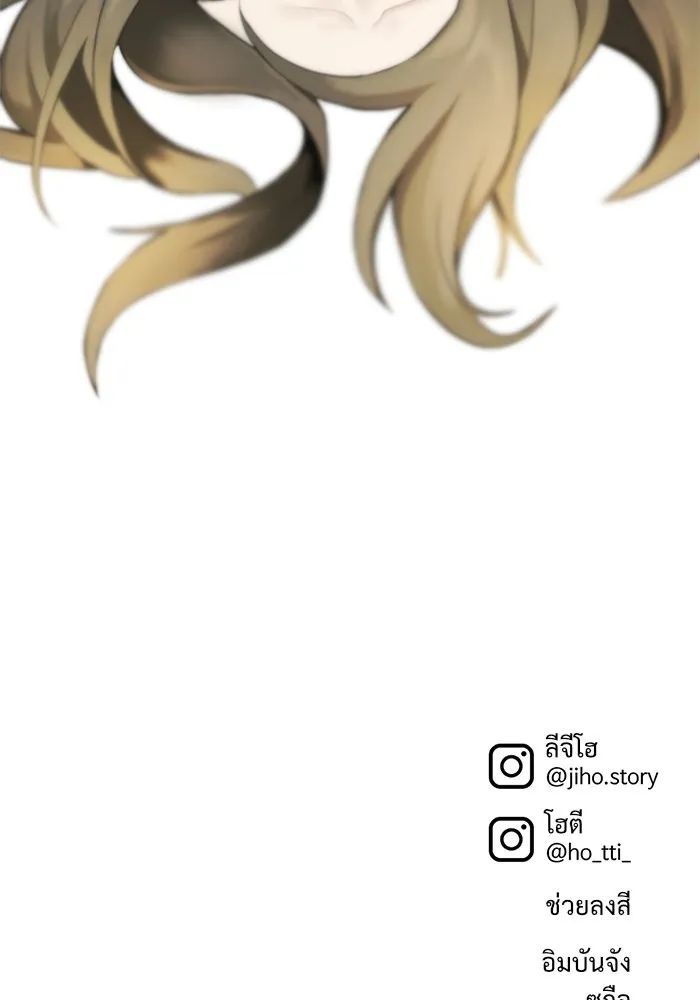 ช่วยเปลี่ยนฉันที ตอนที่ 75. ยอมินซอ 25 รูปที่ 206