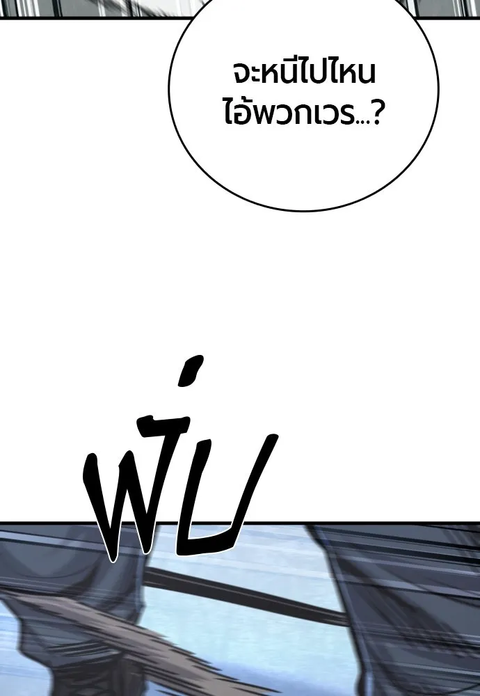 มือพิพากษา ตอนที่ 48 รูปที่ 23