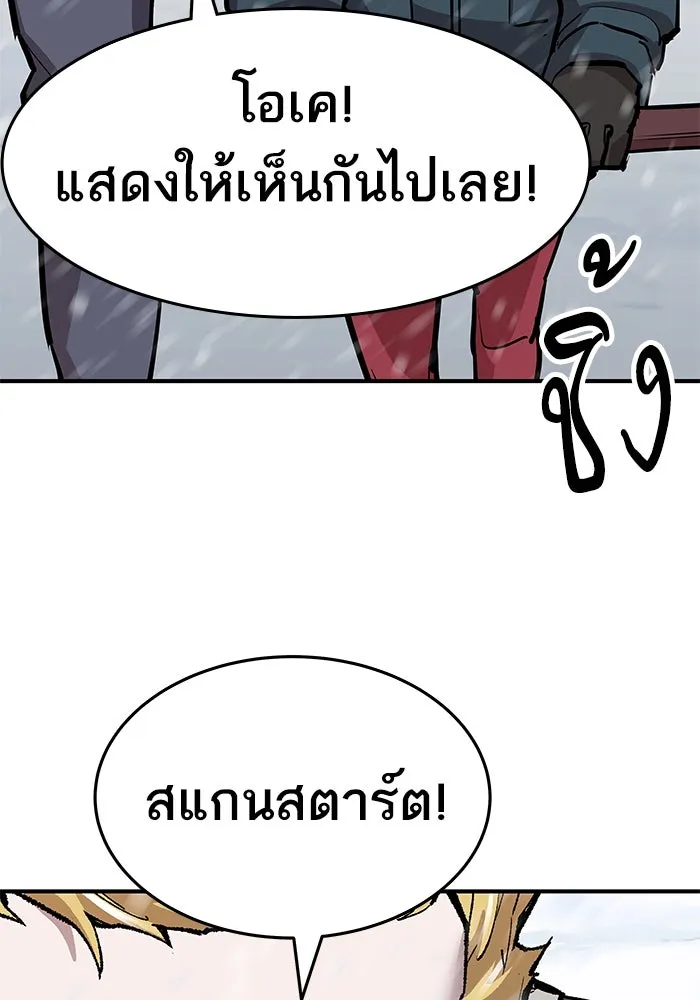 ยอดคนเลเวลทะลุ ตอนที่ 17 ฟรอซน่าเรด (3) รูปที่ 184