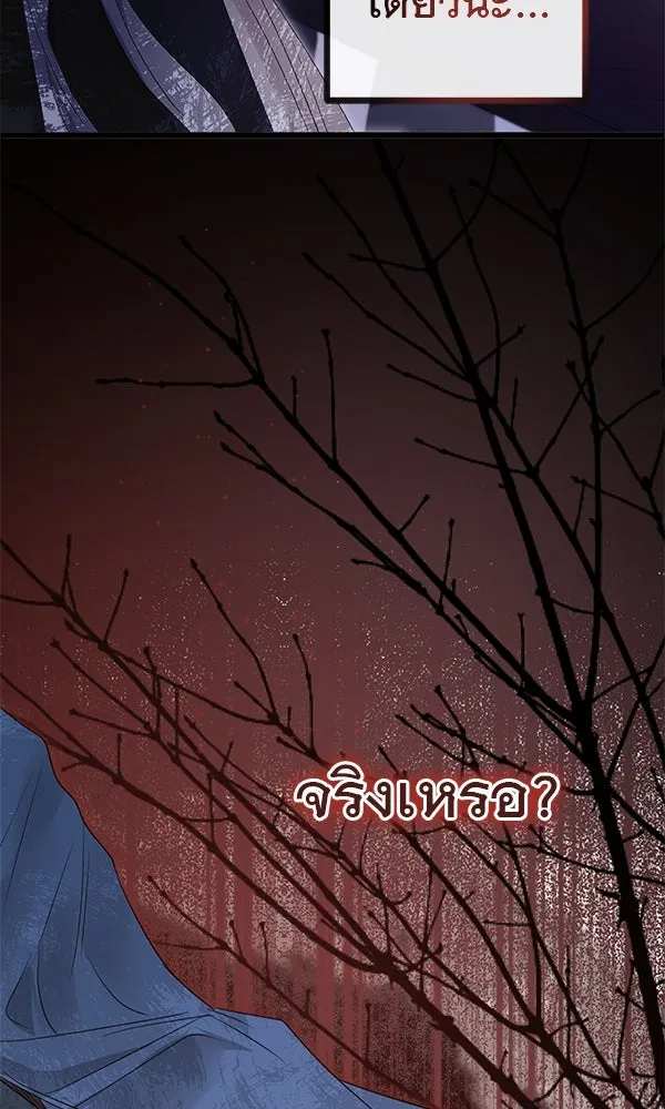 ชีวิตนี้เพื่อเธอ ตอนที่ 17 รูปที่ 50