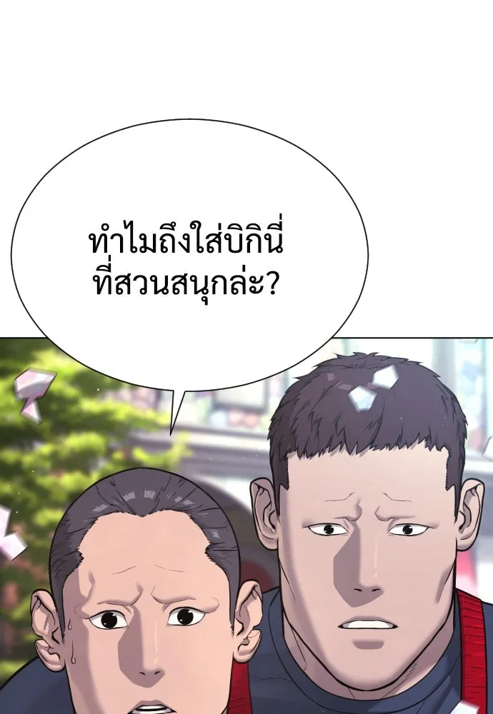 นักฆ่าย้อนวัย ตอนที่ 7 รูปที่ 5