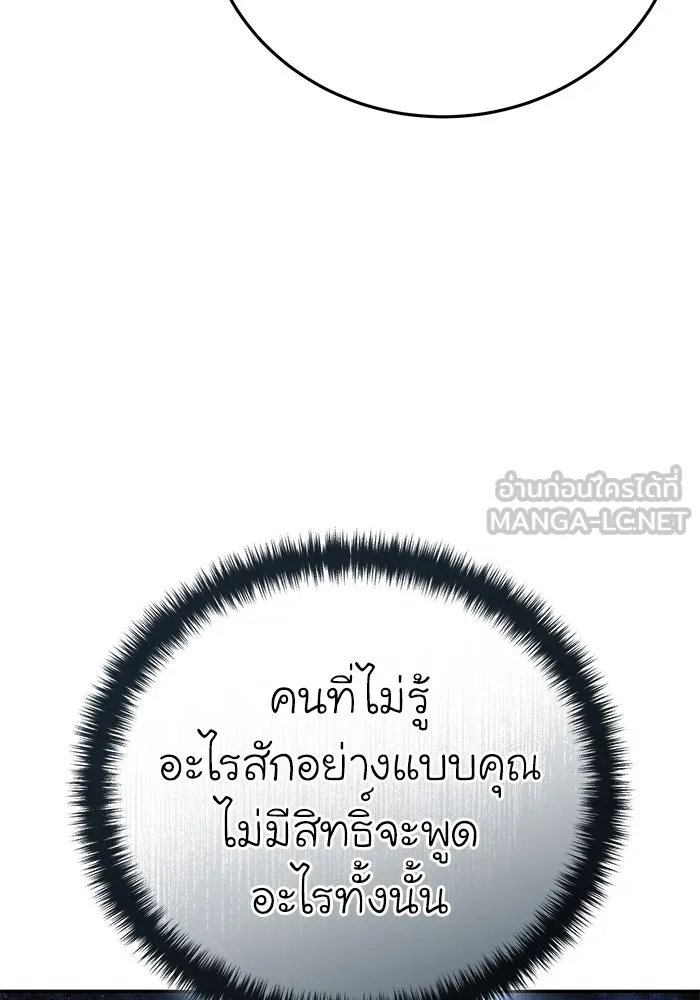 ยอดนักดาบผู้โอบอุ้มดารา ตอนที่ 55 รูปที่ 147