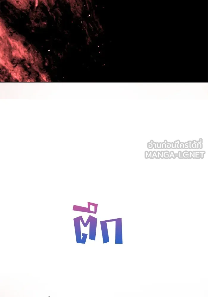 เกมรักจับสามี ตอนที่ 26 รูปที่ 132