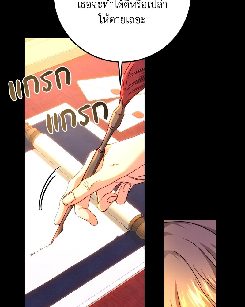 เจ้าหญิงคลั่งแห่งวังหลวง ตอนที่ 68 รูปที่ 77