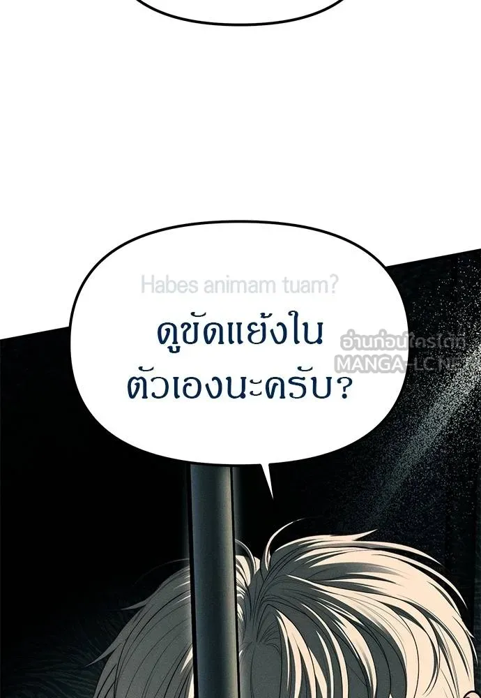 ปฎิบัติการลับบุกโรงเ ตอนที่ 88 รูปที่ 36