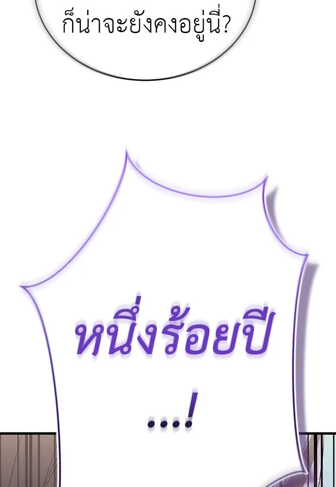 ยมราชลงทัณฑ์ ตอนที่ 136 รูปที่ 140