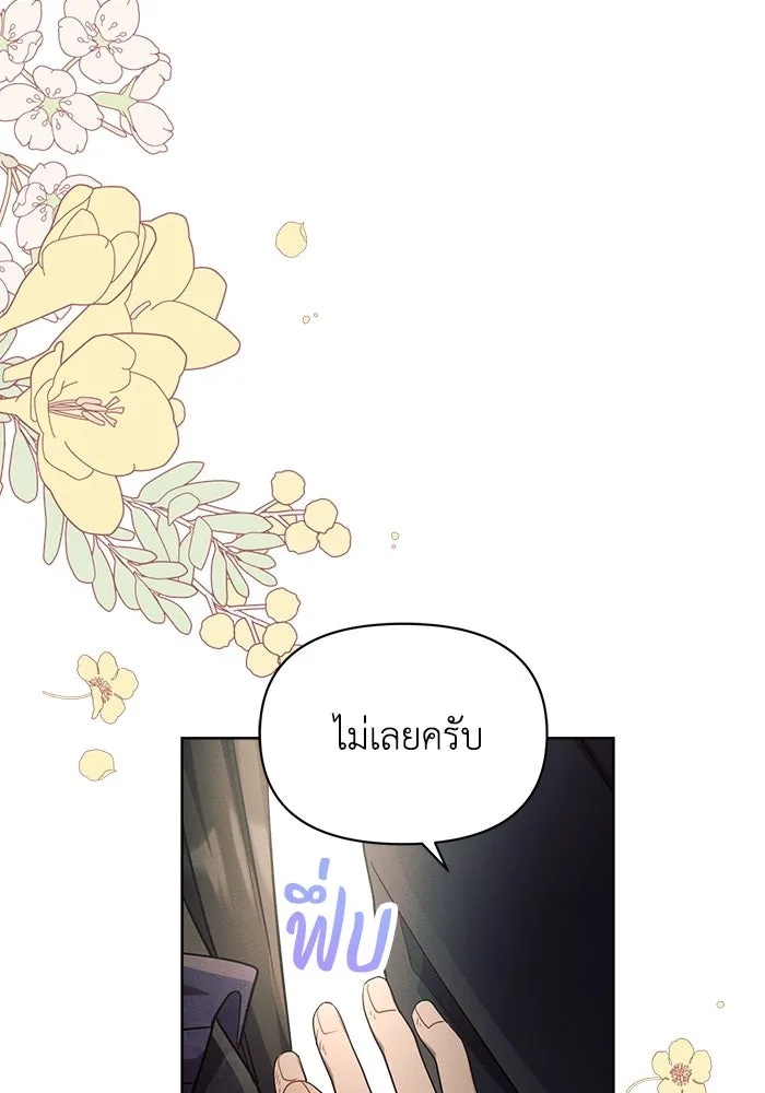 แอชสตาร์ต ตอนที่ 15 รูปที่ 50