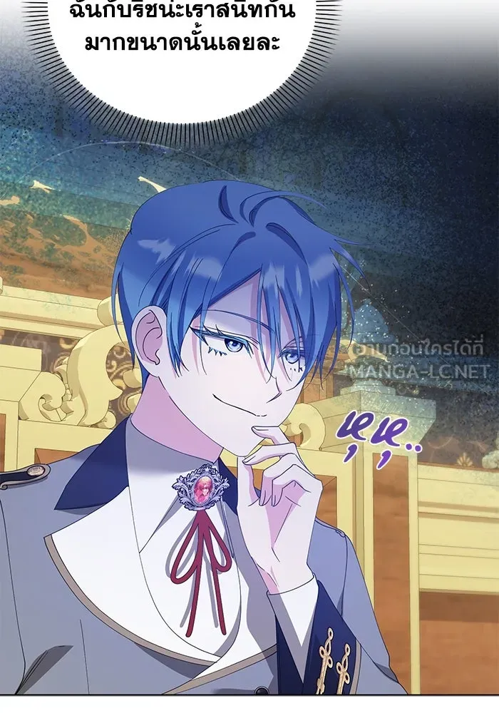 ชีวิตใหม่ในตระกูลมือสังหาร ตอนที่ 33 รูปที่ 42