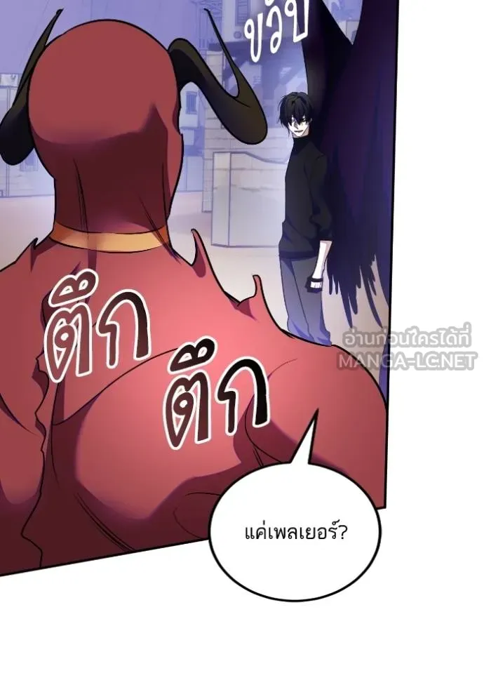 Return to Player ตอนที่ 184 รูปที่ 78