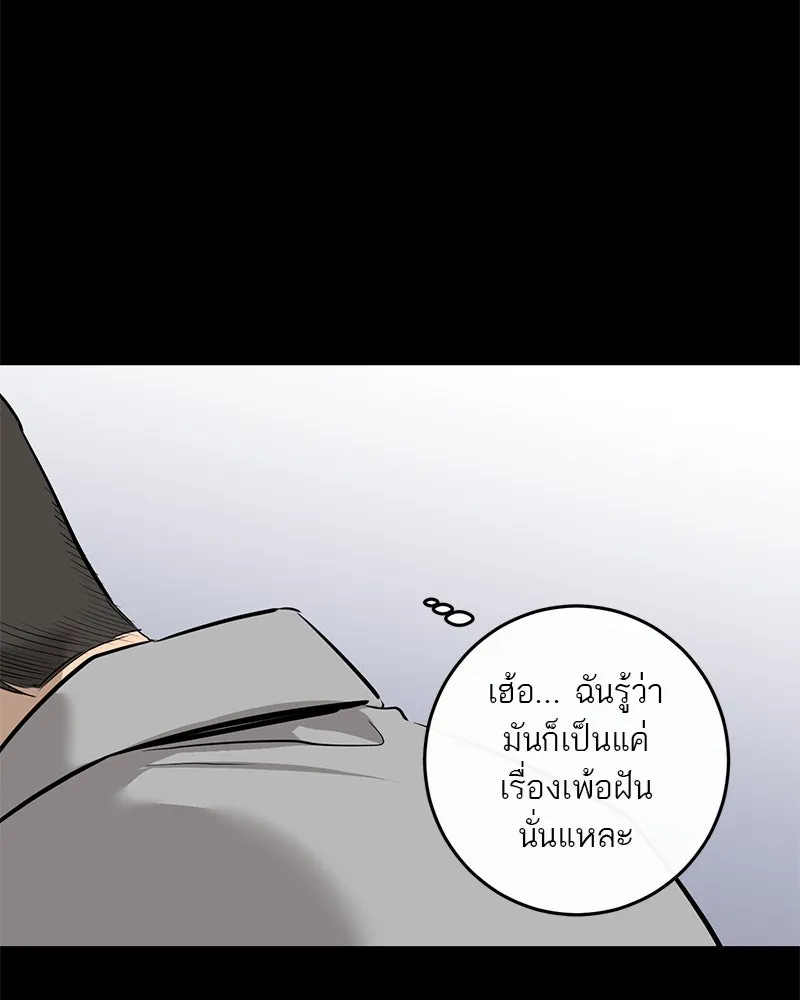 ตำนานเทพธิดาตกสวรรค์ ตอนที่ 85 รูปที่ 40