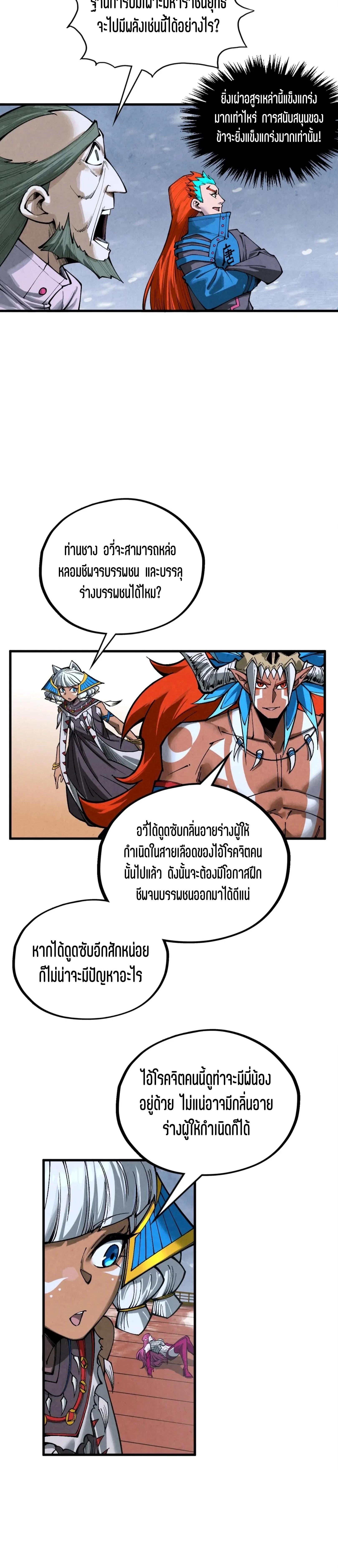 Manga-lc-com อ่านมังงะ อ่านการ์ตูน ออนไลน์ ฟรี The Eternal Supreme ตอนที่ 1 2 3 4 5 6 7 8 9 10 11 12 13 14 ฟรี ไม่มีโฆษณา Manga-lc - อ่าน มังงะ อ่าน การ์ตูน ออนไลน์ อ่านมังงะ ฟรี