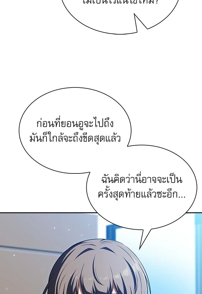 ครัวผู้กล้าท้าให้ชิม ตอนที่ 50 รูปที่ 53