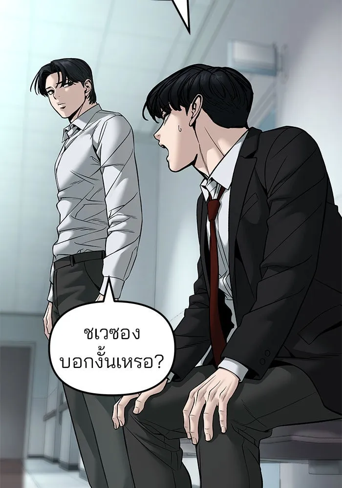 เลวฟาดเลว ตอนที่ 192 รูปที่ 52