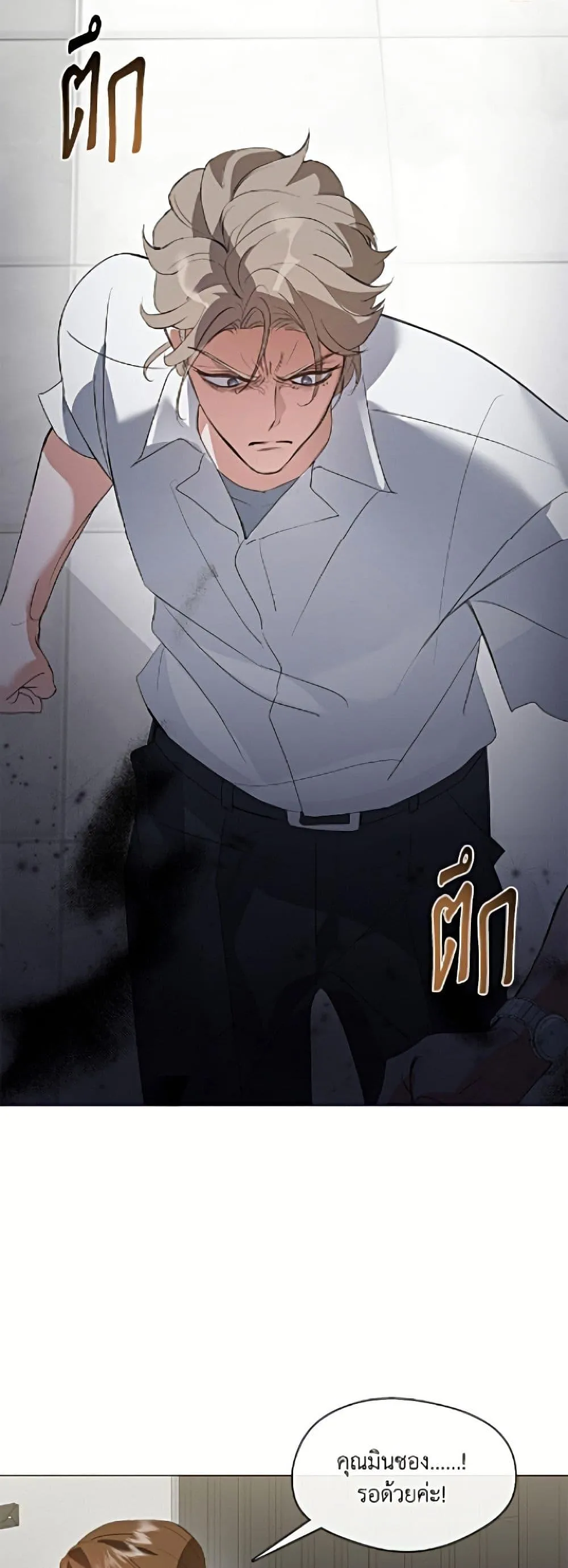 Afterlife Diner ร_านอาหารหล_งความตาย ตอนที่ ตอนที่ 92 รูปที่ 46