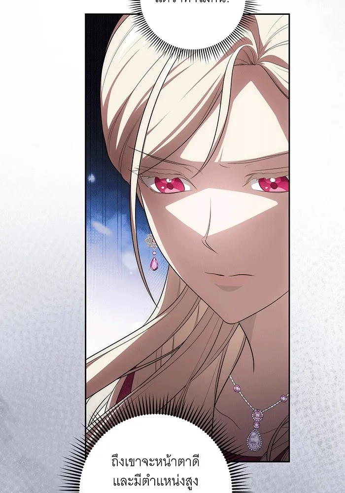 ทุกอย่างที่เสียไป ฉันขอทวงคืน ตอนที่ 62 รูปที่ 49