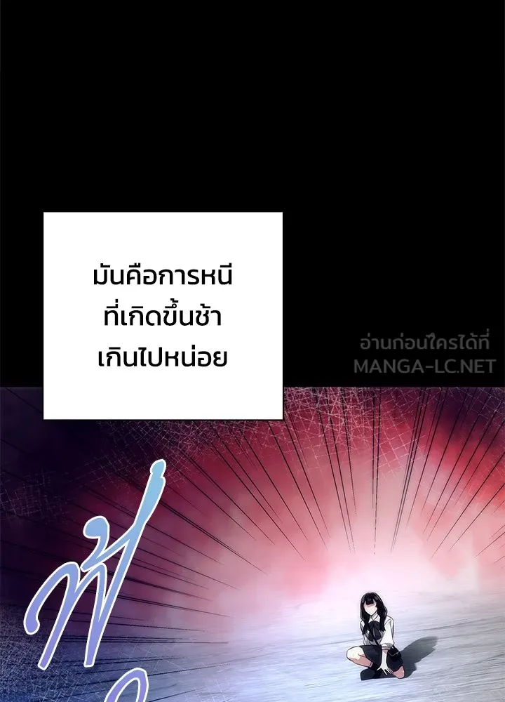 คืนแห่งโทแกบี ตอนที่ 39 รูปที่ 78