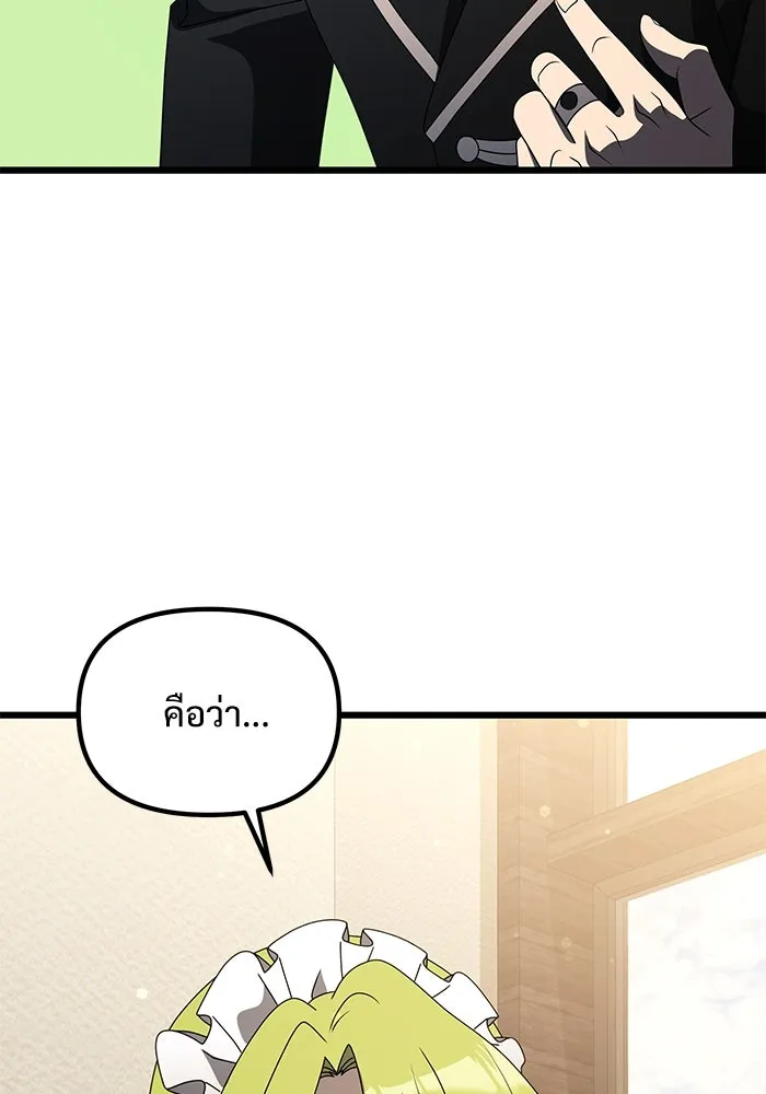 อัศวินดำล่าท้าเวลา ตอนที่ 56 รูปที่ 23