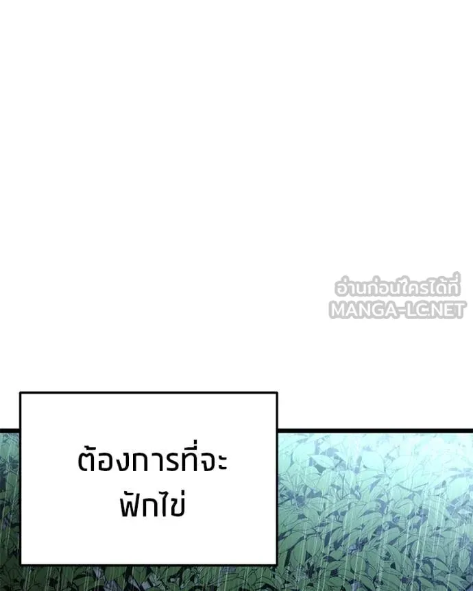 โทษที พื้นที่นี้ ตอนที่ 50 รูปที่ 70